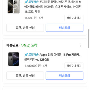 아이폰16프로 128 블랙