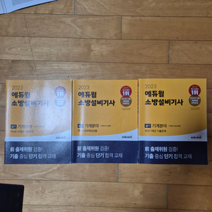 소방설비기사 기계 실기 교재