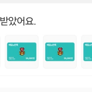 배달의 민족 상품권 30만원어치 팝니다