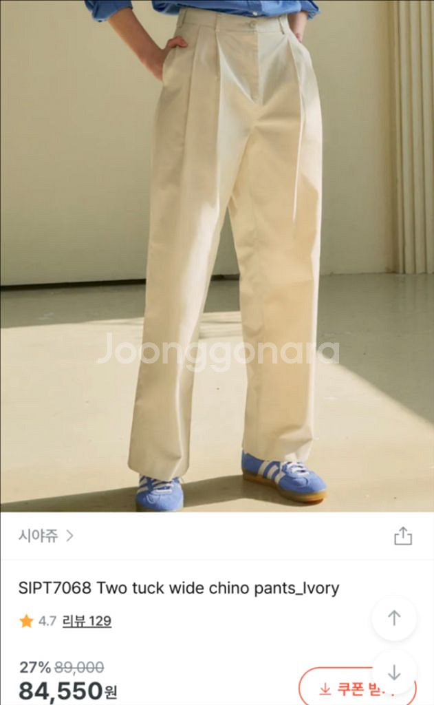 시야쥬 와이드 치노팬츠 아이보리--1