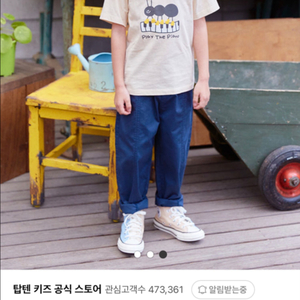 탑텐키즈 우븐 배기바지 150 (새상품)