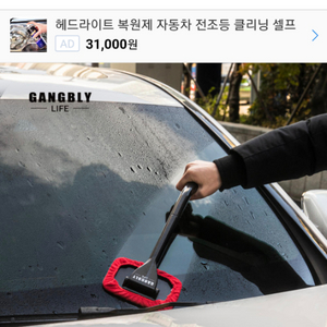 차량용 유리 딱이