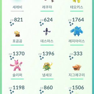 포켓몬고