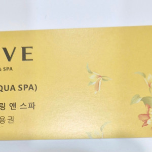 제주 서귀포 오레브핫스프링앤스파 입장권 (JW메리어트)