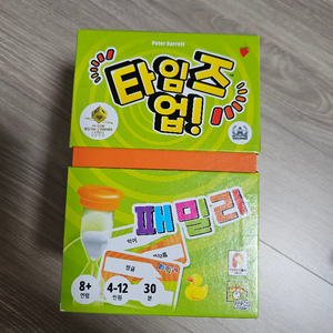 보드게임 개당5천원 사진당 만원
