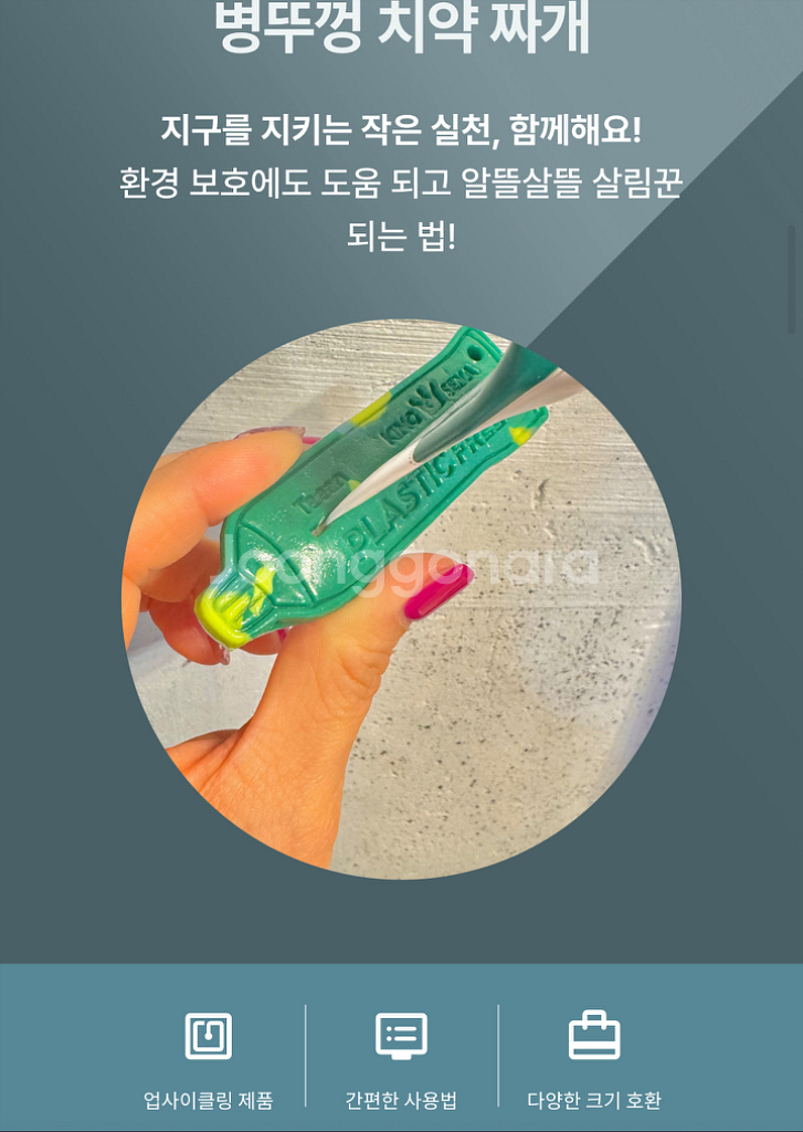 치약짜개--0