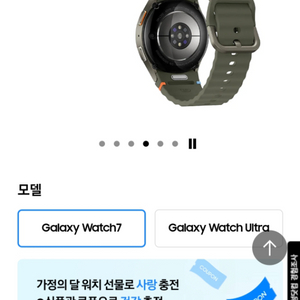 갤럭시워치7 40m 셀룰러 그린 미개봉 새제품