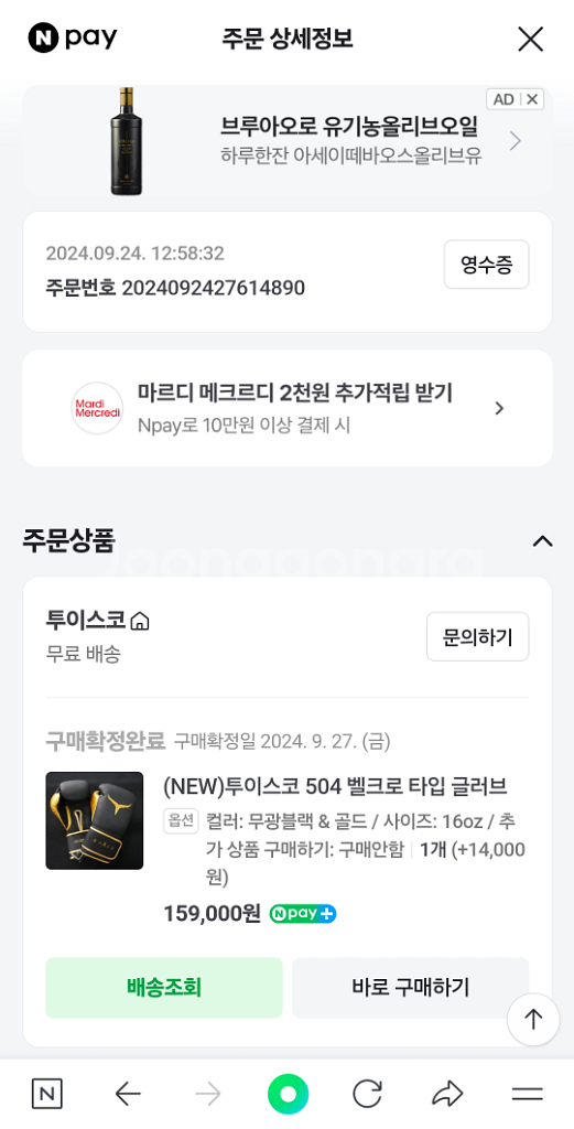투이스코 504 복싱글러브16온스--4