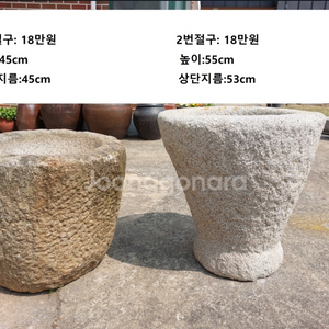 옛날 학독.돌절구. 돌표주박