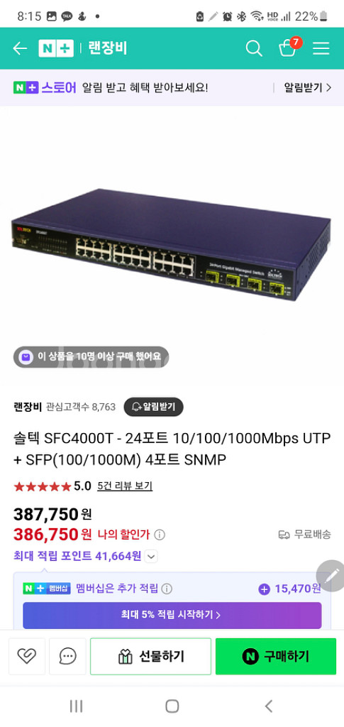 솔텍 24포트 스위치허브 SFC4000T--0