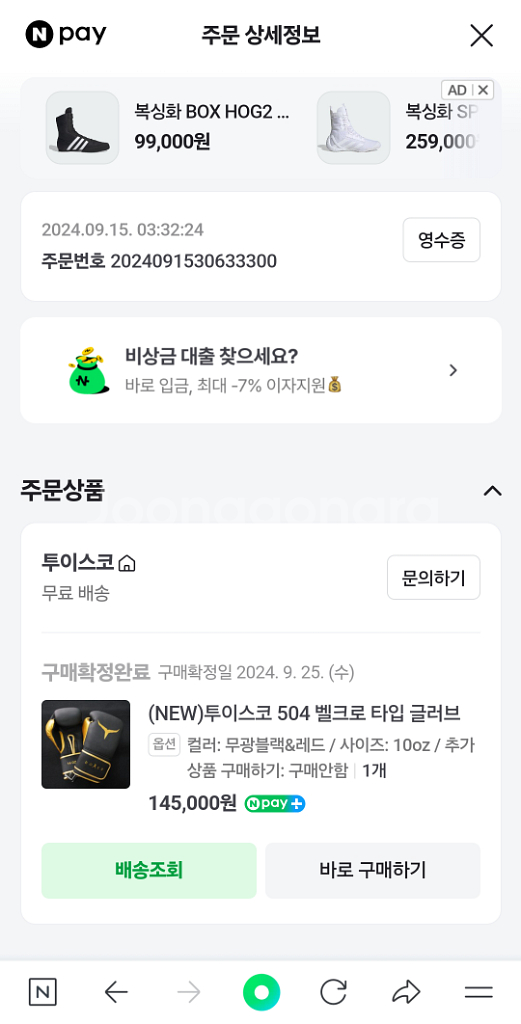 투이스코504복싱글러브 10온스 블랙레드무광--4
