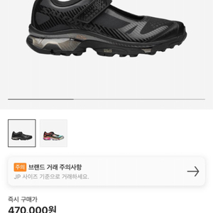 살로몬 X MM6 메종 마르지엘라 XT 메리제인 블랙