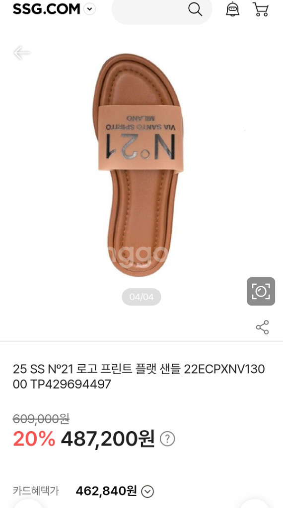 n21 슬리퍼--0