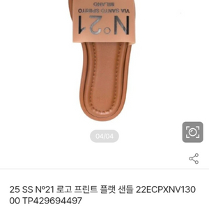 n21 슬리퍼