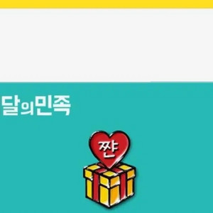 배달의민족 상품권 삽니다 85%