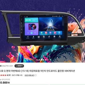 카나로 9인치 안드로이드 네비게이션