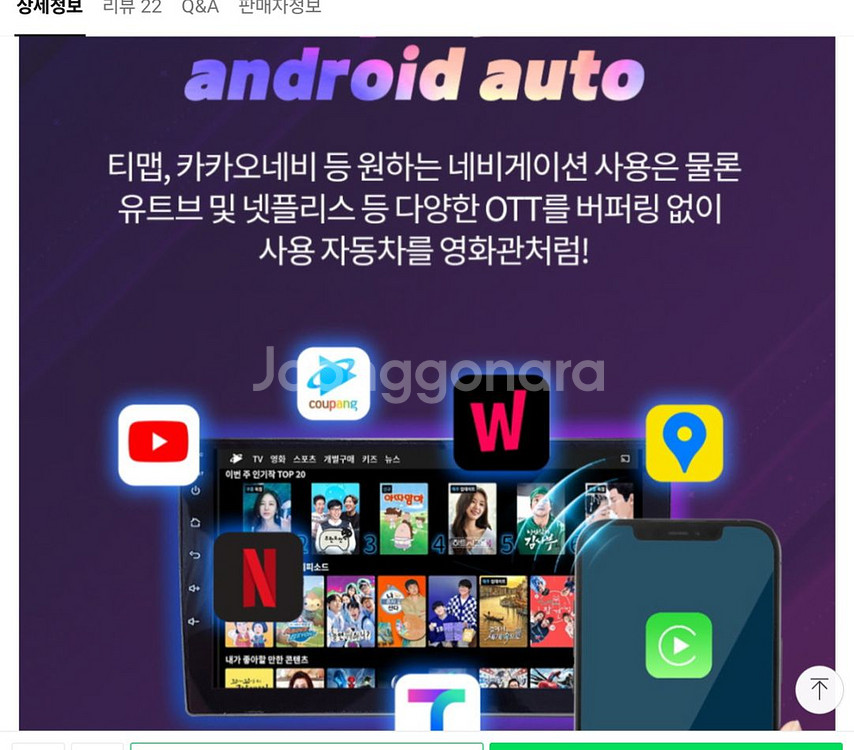 카나로 9인치 안드로이드 네비게이션--1