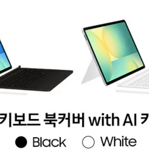 S10fe 플러스 키보드북커버 (배송지변경 판매)