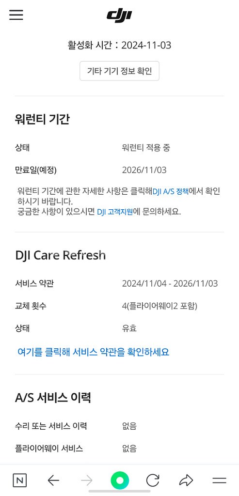 DJI 네오 풀세트(플라이모어콤보/고글N3/모컨3/케어--2