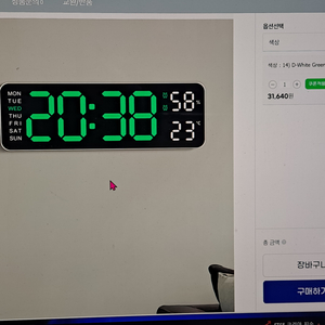 LED 디지털 시계