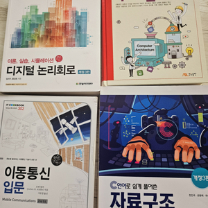전공서적 판매