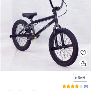 18인치 BMX 자전거 판매 직접 가져가실 분만