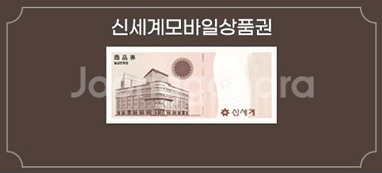 신세계상품권 5만원--0
