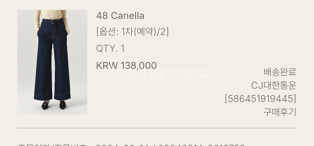 유메르 48 카넬라 청바지--2