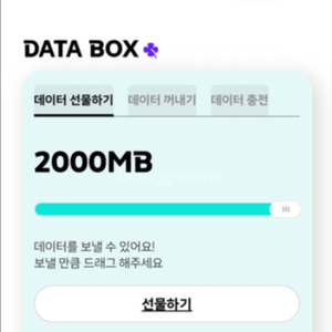 KT 데이터 2GB 총 3회선 팝니다
