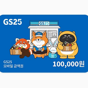 GS25 모바일 기프티콘 10만원권 3장 판매합니다