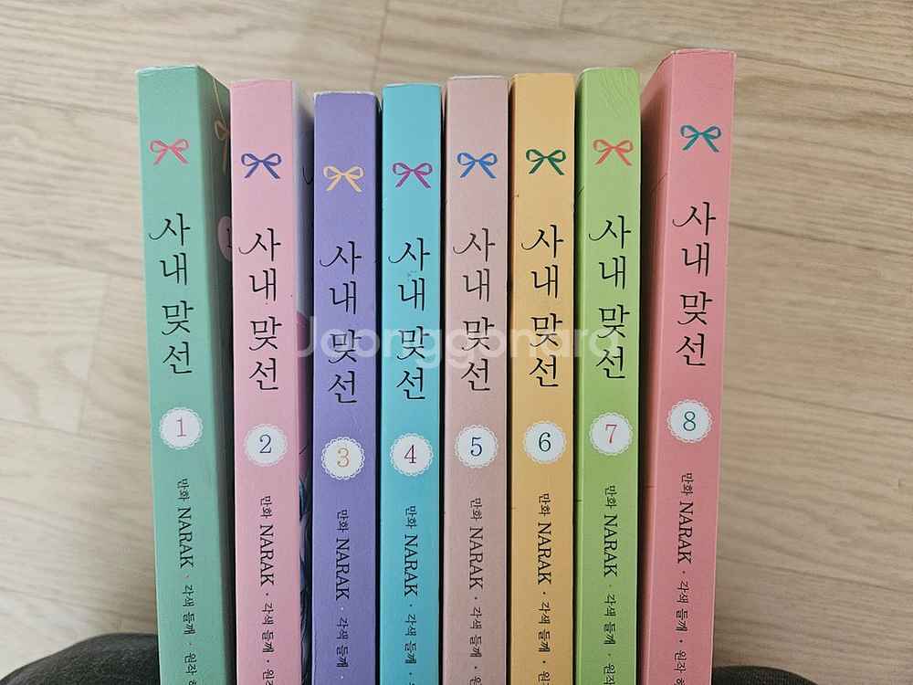 사내맞선 1-8권--0