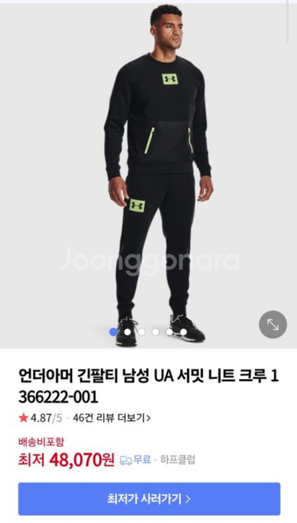 [105-110]언더아머 남성긴팔티XL/서밋크루네오플--9
