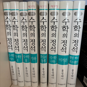 수학의 정석 실력편 제 12판