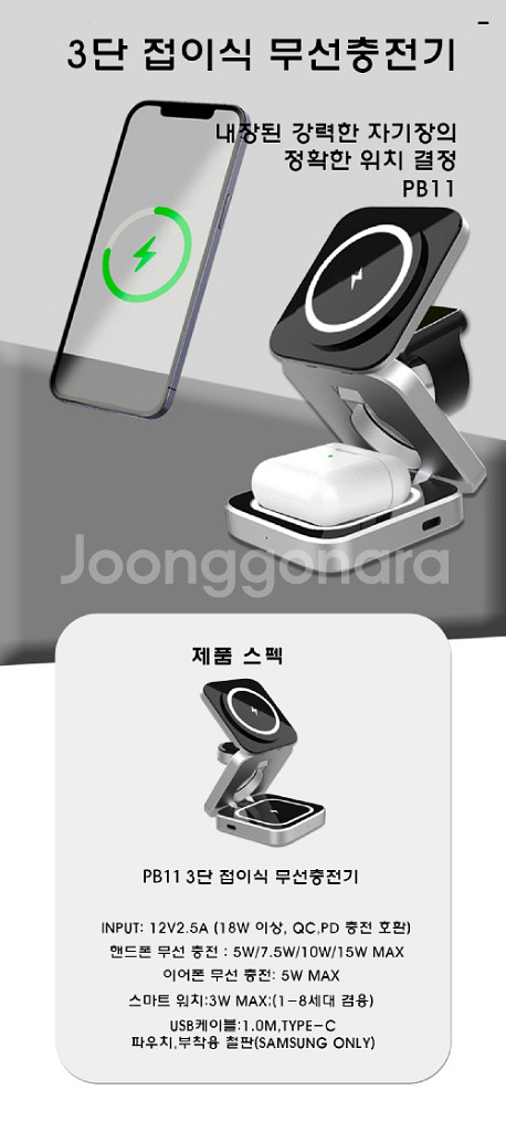맥세이프 무선 충전기 3in1/ RUQ008--1