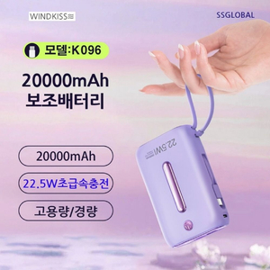보조 배터리 대용량 20000mA/ RUQ009