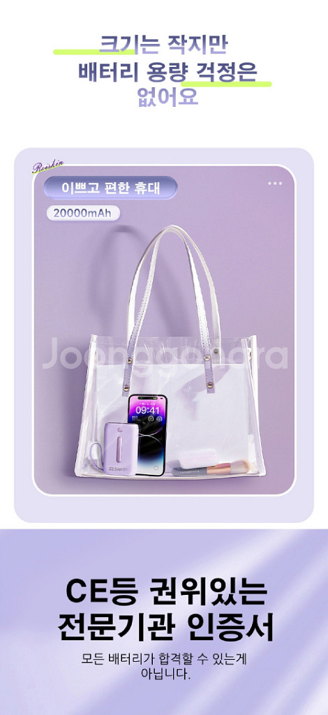 보조 배터리 대용량 20000mA/ RUQ009--2