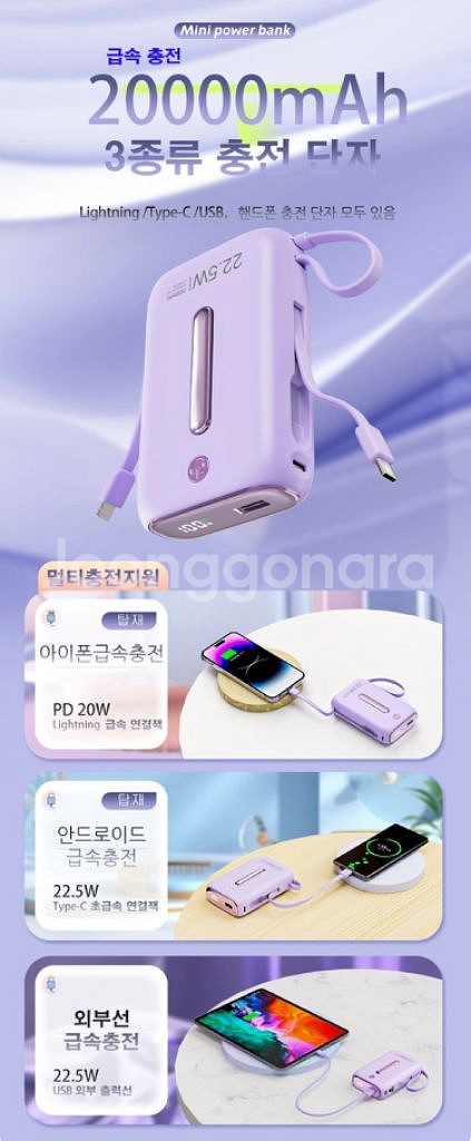 보조 배터리 대용량 20000mA/ RUQ009--1