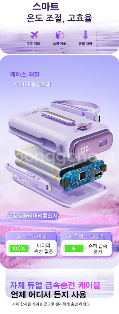 보조 배터리 대용량 20000mA/ RUQ009--6