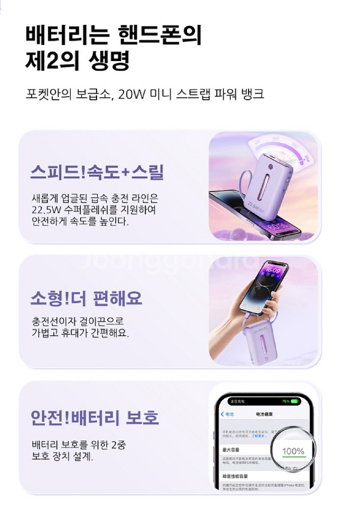 보조 배터리 대용량 20000mA/ RUQ009--3