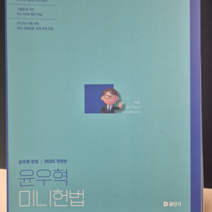 윤우혁 미니헌법 등