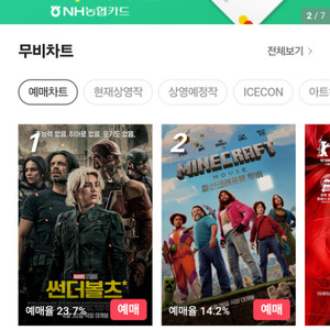 CGV 1인 일반
