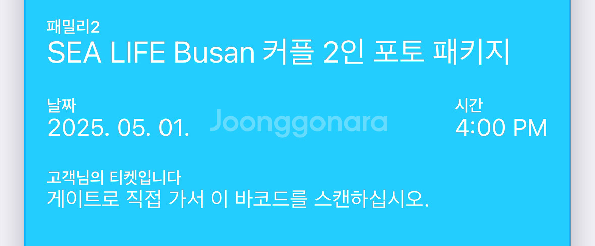 부산 해운대 아쿠아리움--0