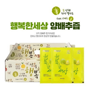 행복한세상 양배추즙 100% 30팩 110ml