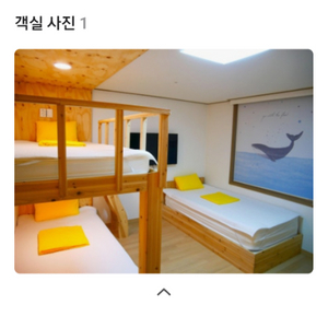 5.3.토 24게스트하우스 잠실점 숙박양도