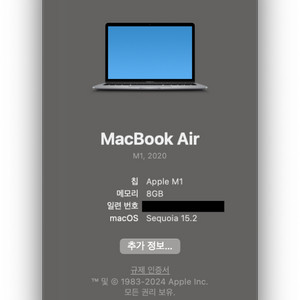 맥북에어 2020 M1 8GB 512GB
