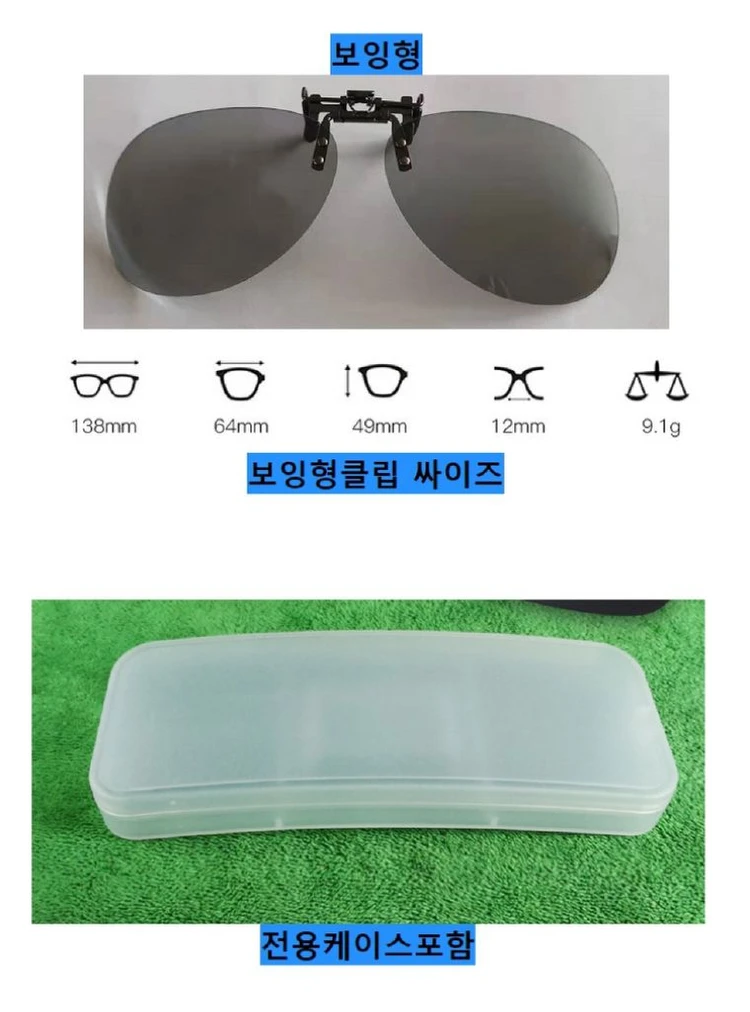 변색편광클립선글라스/ TUQ2088 이미지