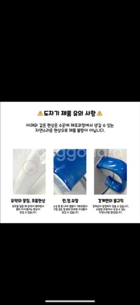 짱구 시리얼볼(흰둥이) 팝니다 (반택포)--1