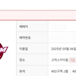 5월6일/7일 키움 기아 2연석
