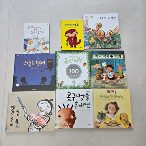 초등학교 추천 도서 9권