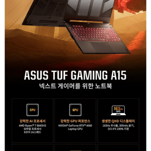 미개봉 asus a15 fa507uv-hq095